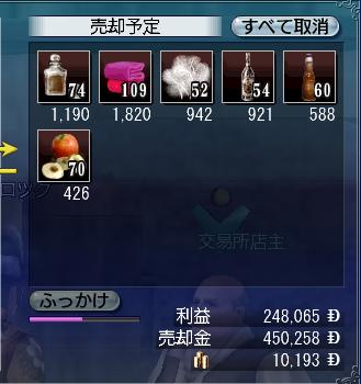 名産品49−1