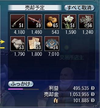 名産品50−1