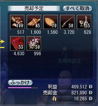 名産品51−1