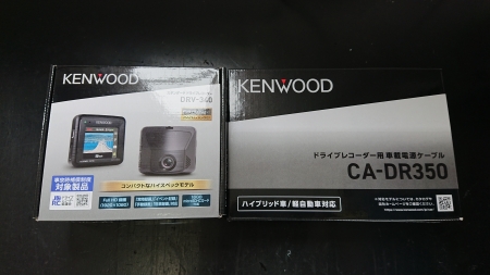 KENWOOD ドライブレコーダー DRV-340 & CA-DR350 big_3279715_201901092234090000