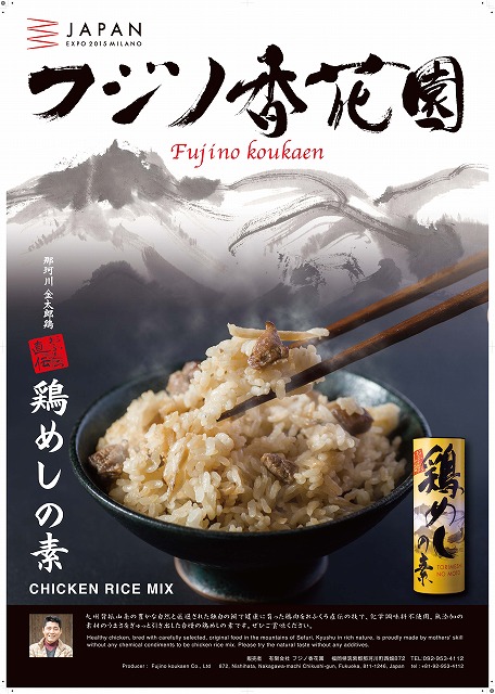 torimeshi_f_OL.jpg