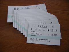 新規ウィンドウで拡大表示 回数券