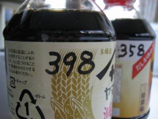節約メモ