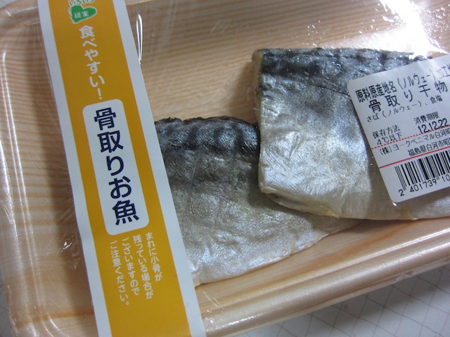 骨とりお魚