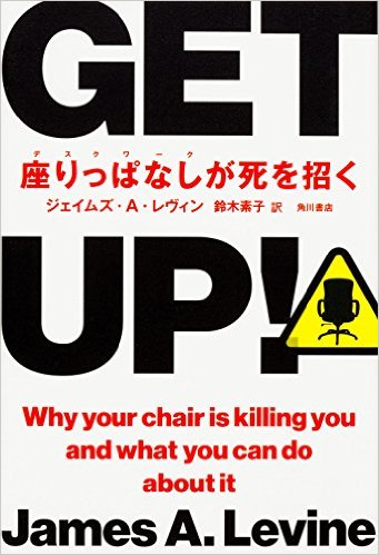 get up!
