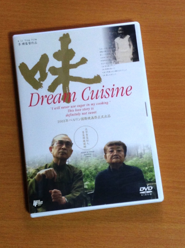 DVD 味