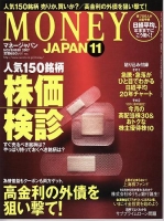 money japan cover