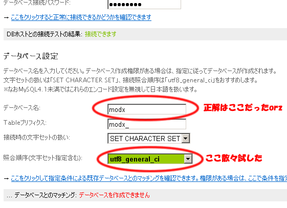 データベース名を確認しよう!