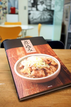 居酒屋の定番 煮込み
