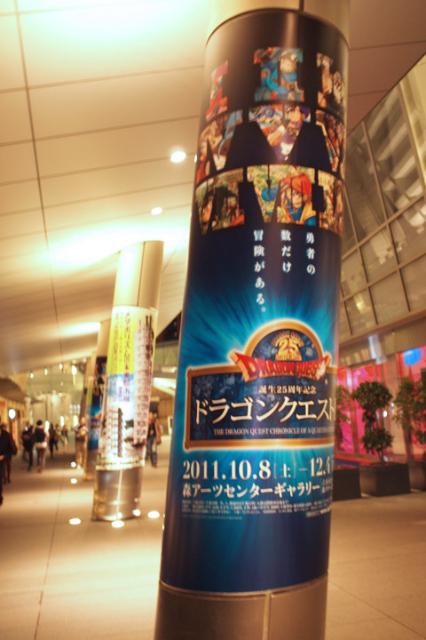 ドラクエ展柱巻き
