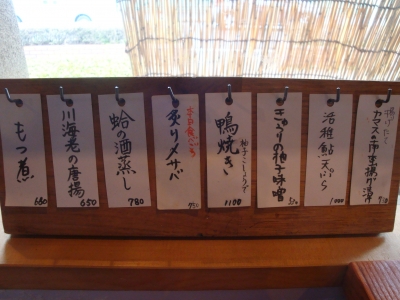 猪口屋