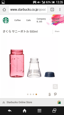 STARBUCKS¡¡¤µ¤¯¤é¥µ¥Ë¡¼¥Ü¥È¥ë