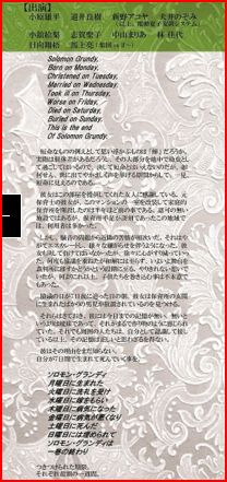 グランディ氏の穏やかな遺言