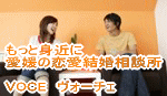 愛媛県 婚活