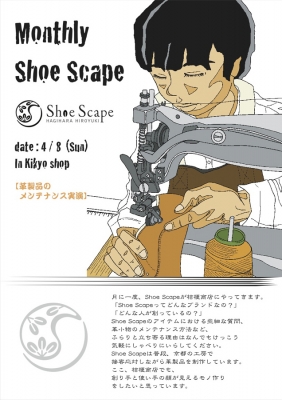 Mon-SS-4.8