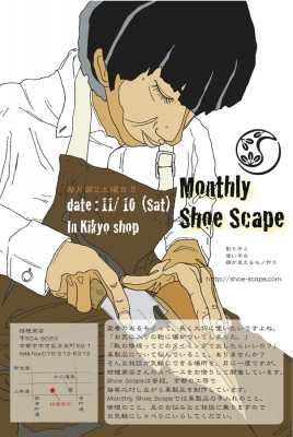 Mon-ss-11