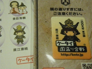 『兼続』 or 『兼継』 ?