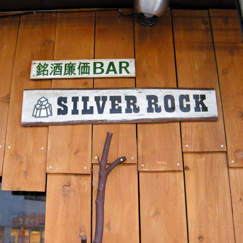 silver rock