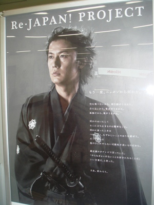 Re:JAPAN PROJECT