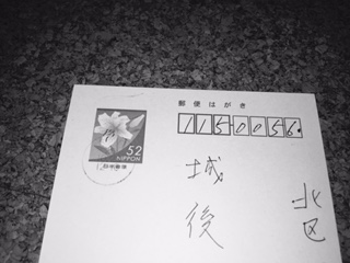 手紙