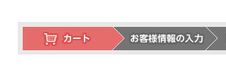 会員情報