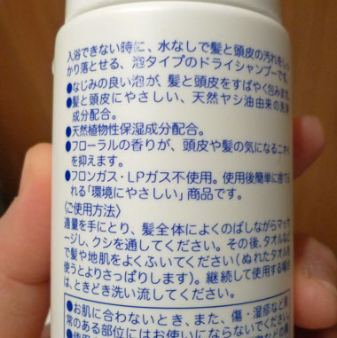 リンスインドライシャンプー