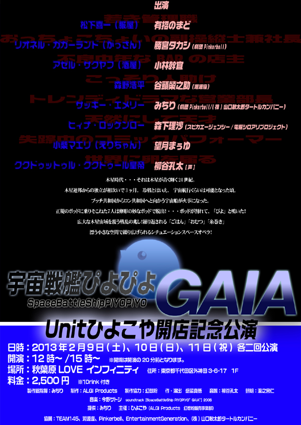 GAIA.jpg
