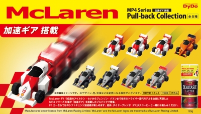 McLaren MP4 Series Pull-back Collection٥󥭥åץڡ