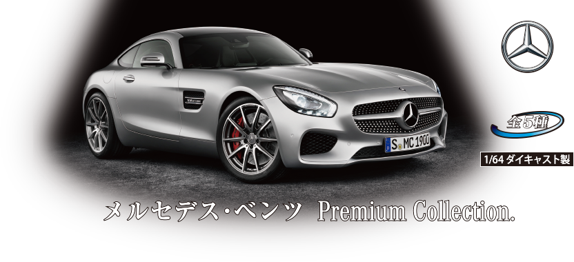 UCC BLACK無糖 X メルセデス・ベンツPremium Collection全5種