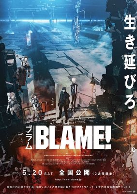 BLAME!(֥)