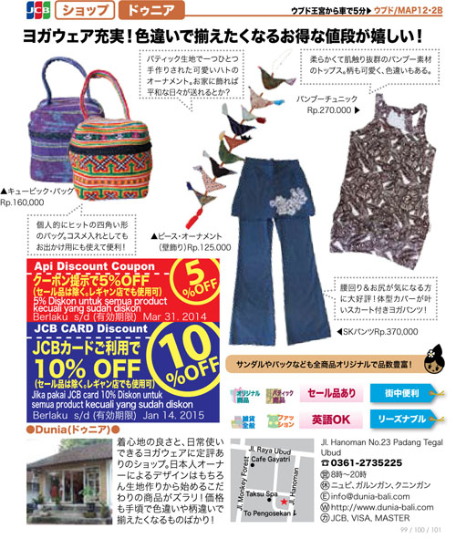 アピマガジン1-2月号