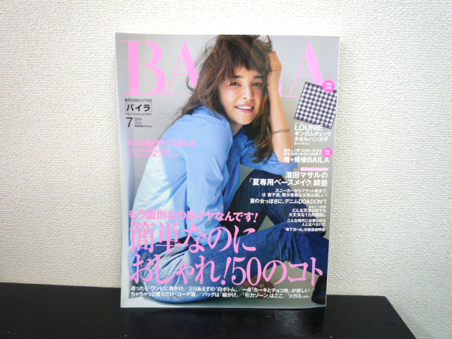 ダイロン 掲載誌