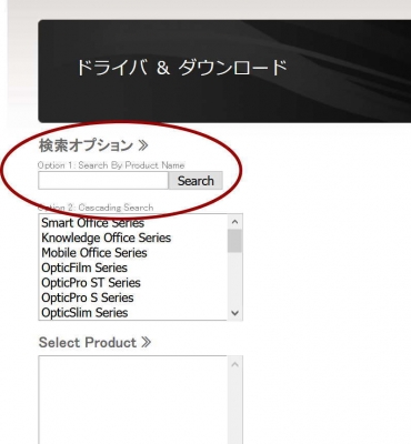 型番検索イメージ
