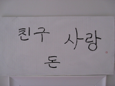 calligraphy 3