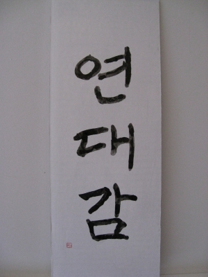 calligraphy