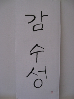 calligraphy