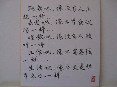 calligraphy