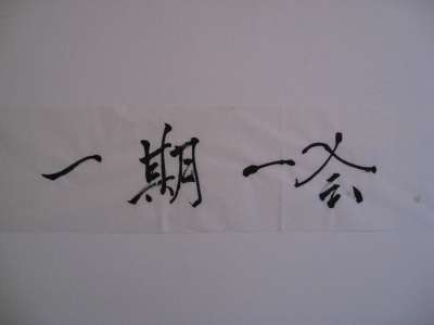 calligraphy
