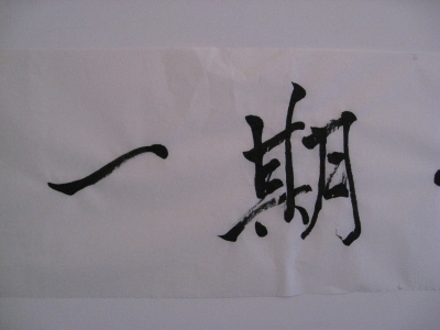 calligraphy