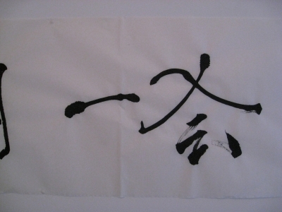 calligraphy