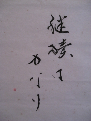 calligraphy