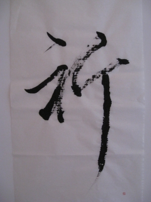 calligraphy