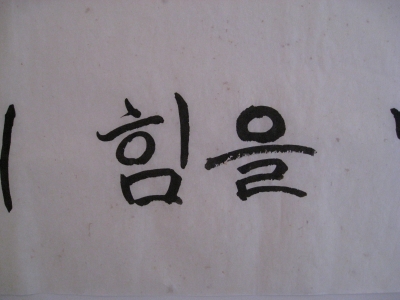 calligraphy