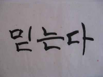 calligraphy