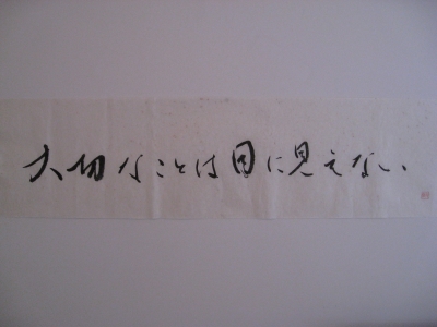 calligraphy