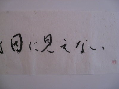 calligraphy