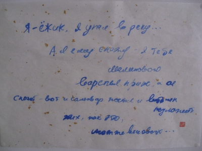 calligraphy