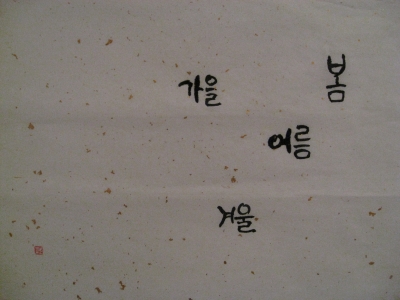 calligraphy