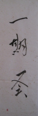 calligraphy