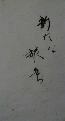 calligraphy